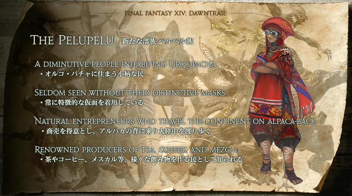 《最終幻想14》7.0“黃金的遺產” 大量情報公開！