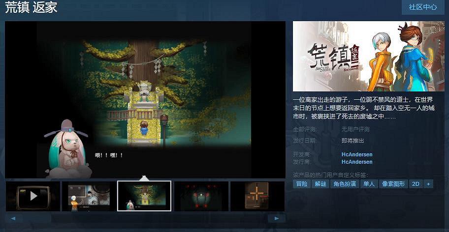 冒險探索解謎遊戲《荒鎮 返家》Steam頁面上線 發售日待定 冒險探索解謎遊戲《荒鎮 返家》Steam頁面上線 發售日待定