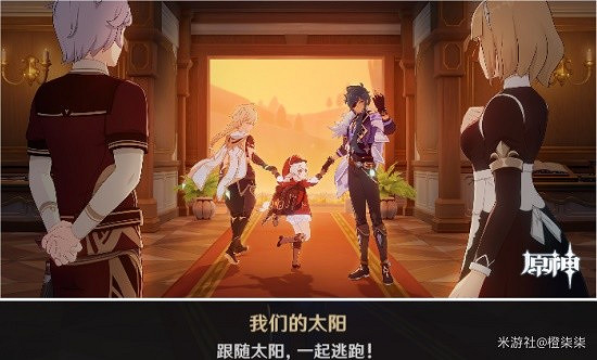 《原神》凱亞邀約任務全分支結局攻略 任務有哪些結局? 《原神》凱亞邀約任務全分支結局攻略 任務有哪些結局?