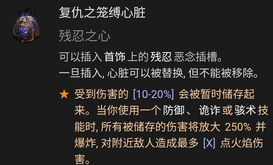 《暗黑破壞神4》冰上毒舞bd分享 冰上毒舞怎麽玩？