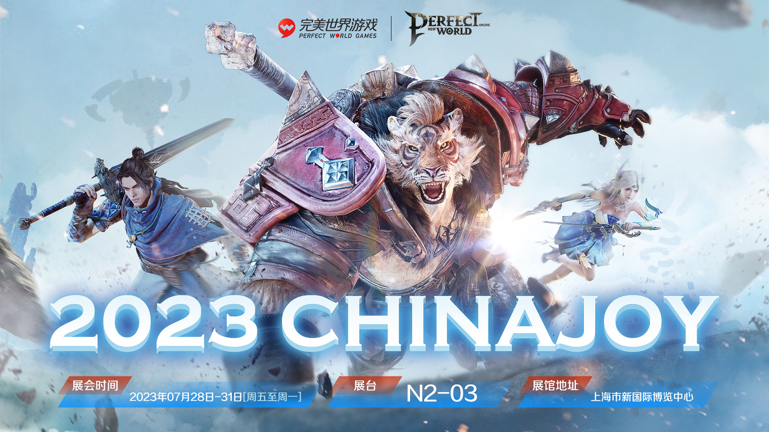 前方東方玄幻大世界《完美新世界》亮相2023ChinaJoy