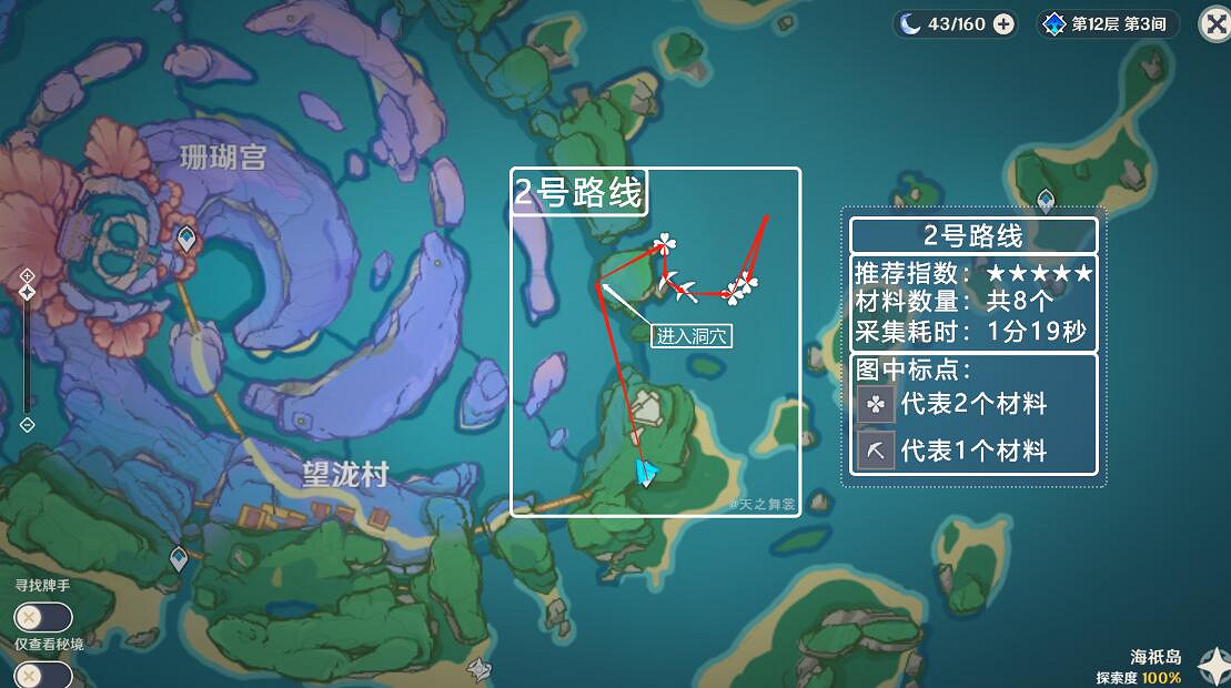 《原神》3.8珊瑚宮心海突破材料採集路線 3.8珊瑚真珠採集地圖 《原神》3.8珊瑚宮心海突破材料採集路線 3.8珊瑚真珠採集地圖