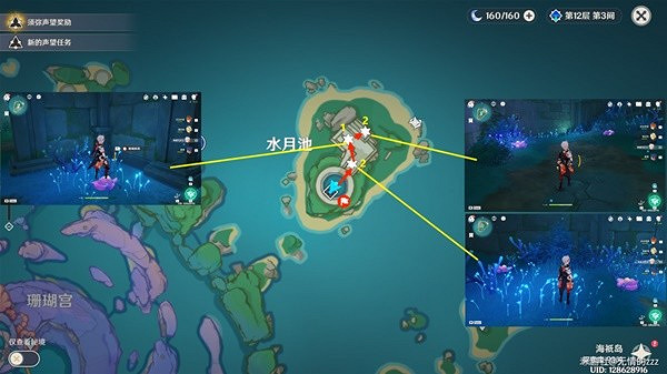 《原神》3.8版宮心海突破材料收集教學    材料怎麽收集？