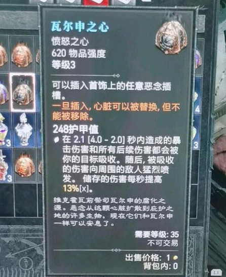 《暗黑破壞神4》剃頭師世界難度介紹 《暗黑破壞神4》剃頭師世界難度介紹