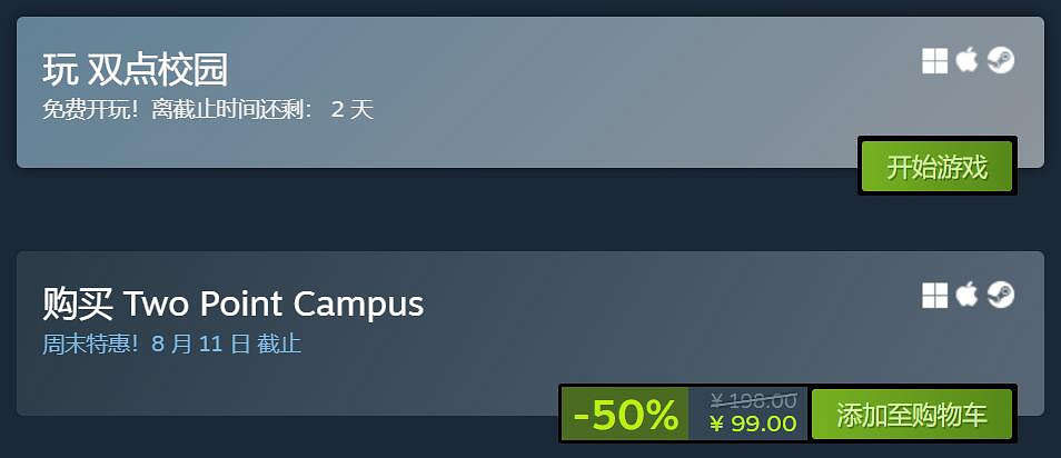 《雙點校園》開啟周末免費試玩活動 遊戲五折促銷! 《雙點校園》開啟周末免費試玩活動 遊戲五折促銷!