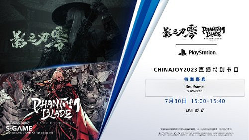 中國大陸研發動作遊戲《影之刃零》明日下午公開最新情報！