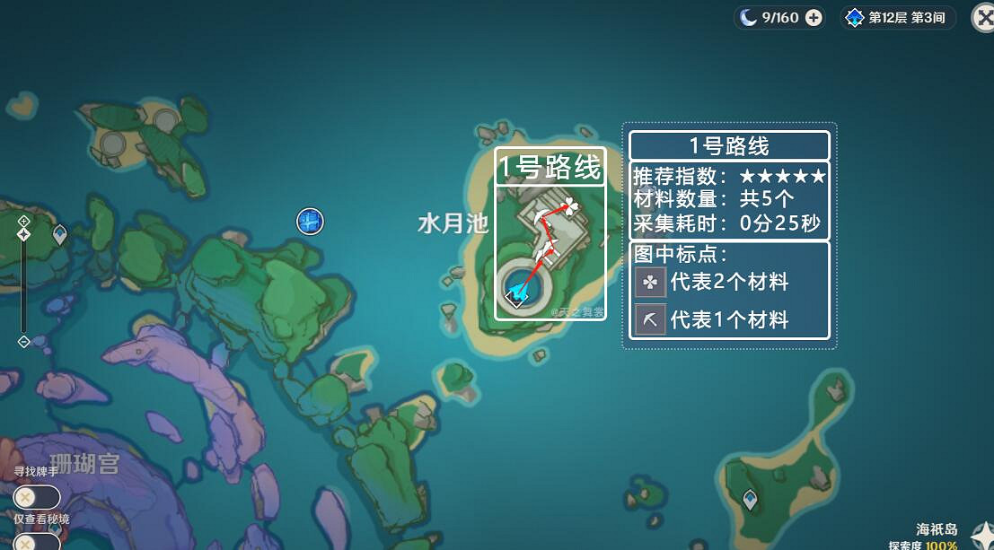 《原神》3.8珊瑚宮心海突破材料採集路線 3.8珊瑚真珠採集地圖 《原神》3.8珊瑚宮心海突破材料採集路線 3.8珊瑚真珠採集地圖