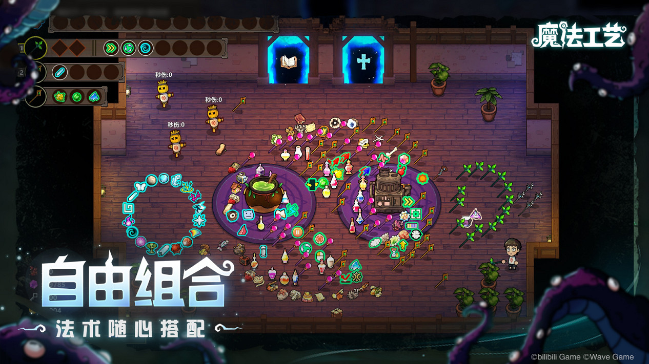 開局一根棍 技能全靠撿！魔法動作Roguelike遊戲《魔法工藝》正式曝光