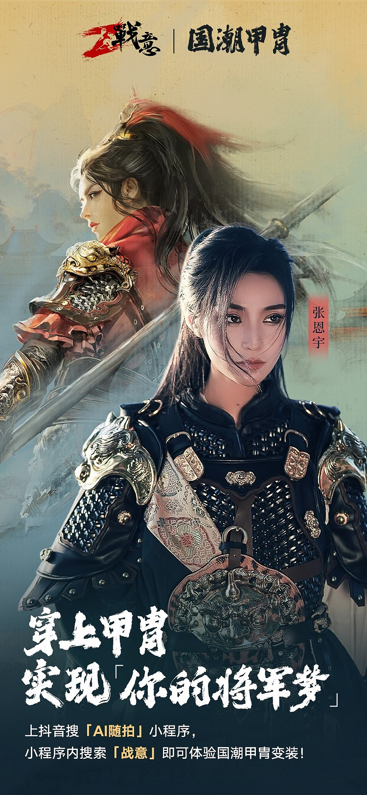 2023CJ上演國風甲胄潮！《戰意》古風軍陣舞贏麻了