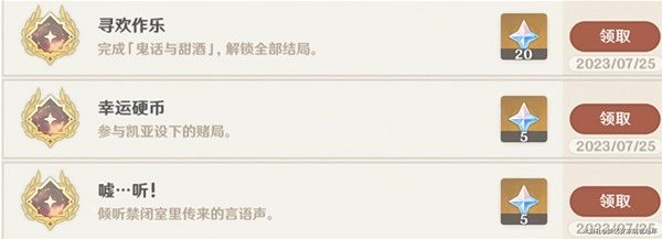 《原神》3.8凱亞邀約事件角色介紹 任務有哪些內容? 《原神》3.8凱亞邀約事件角色介紹 任務有哪些內容?