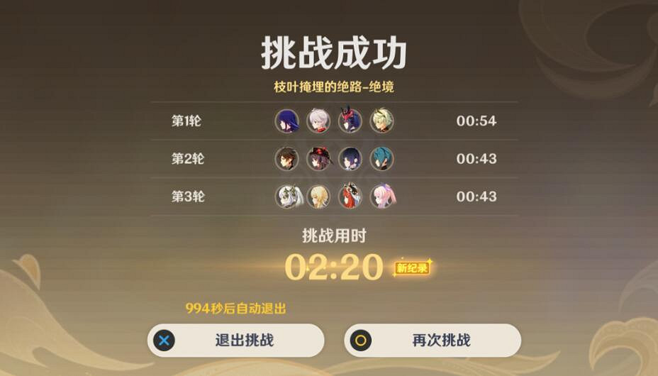 《原神》3.8險途勘探第二天通關攻略 3.8險途勘探第二天怎麽打? 《原神》3.8險途勘探第二天通關攻略 3.8險途勘探第二天怎麽打?