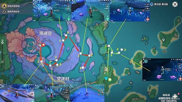 《原神》3.8版宮心海突破材料收集教學    材料怎麽收集？