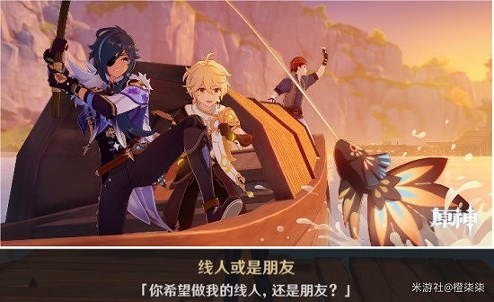 《原神》凱亞邀約任務全分支結局攻略 任務有哪些結局? 《原神》凱亞邀約任務全分支結局攻略 任務有哪些結局?