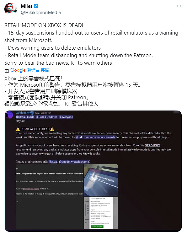 Xbox開始打擊模擬器！零售模式下使用會被封禁15天