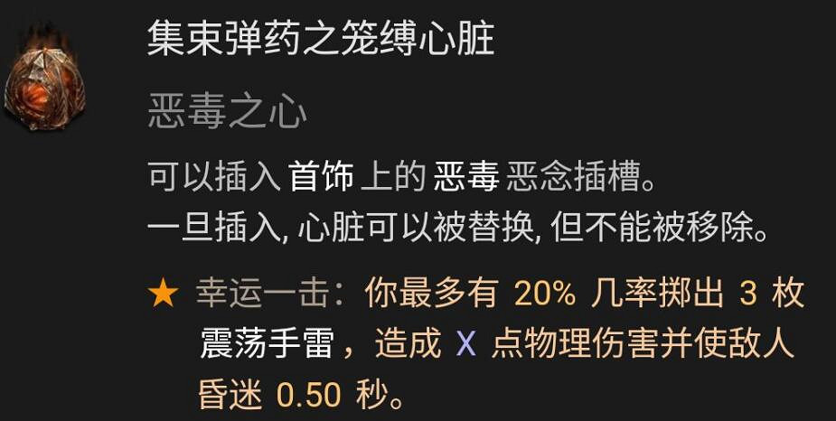《暗黑破壞神4》冰上毒舞bd分享 冰上毒舞怎麽玩？
