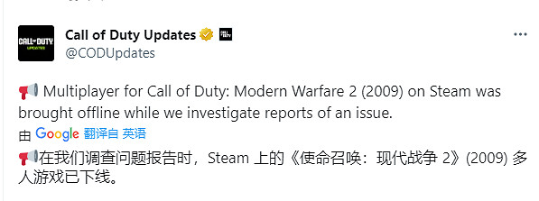 駭客猖獗《決勝時刻6:現代戰爭2》多人遊戲暫時關閉 駭客猖獗《決勝時刻6:現代戰爭2》多人遊戲暫時關閉