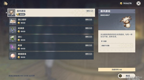 《原神》3.8版宮心海突破材料收集教學    材料怎麽收集？