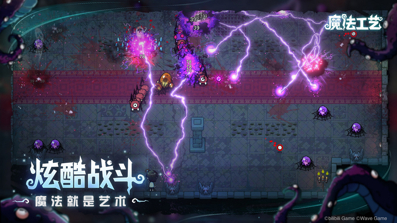 開局一根棍 技能全靠撿！魔法動作Roguelike遊戲《魔法工藝》正式曝光