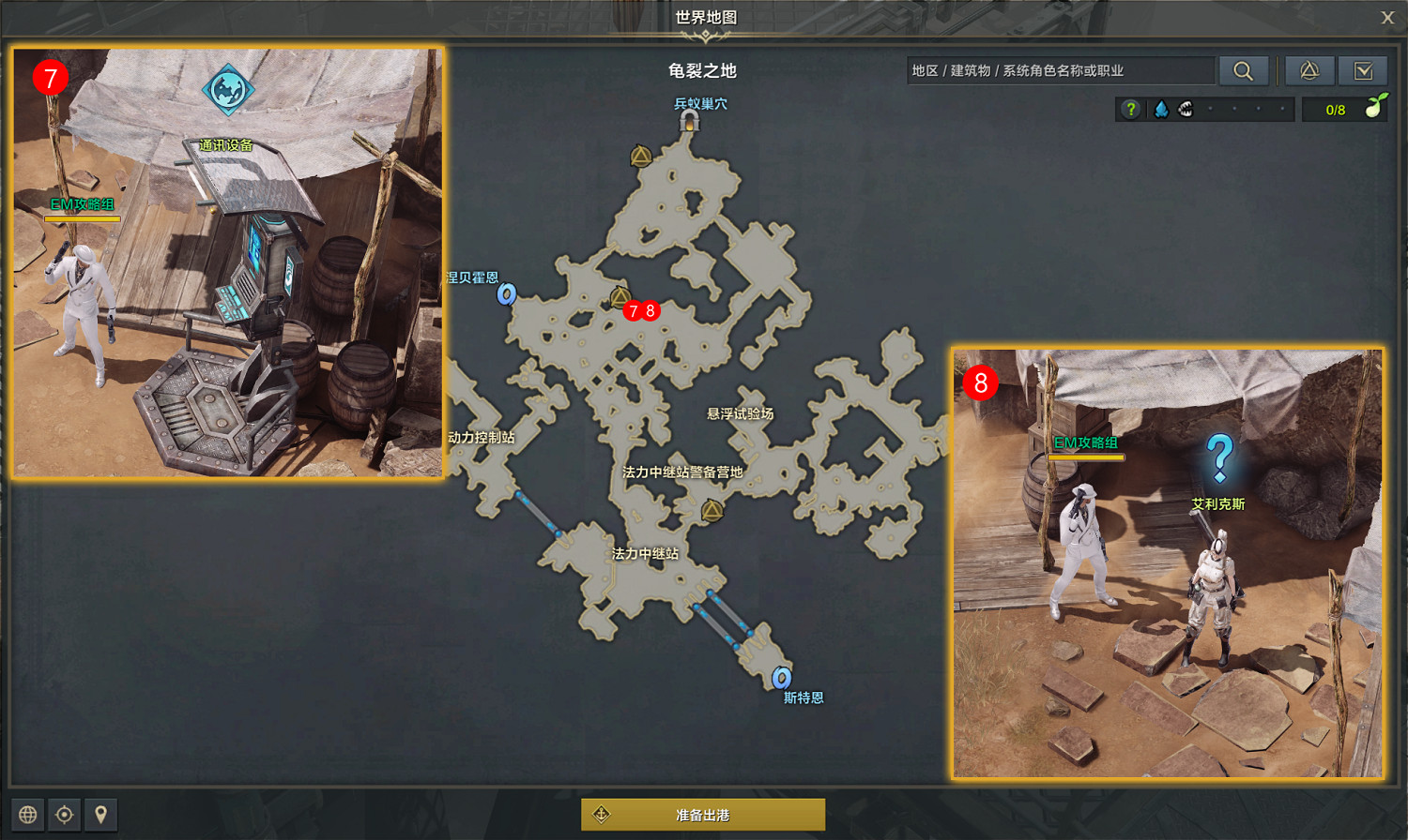 《命運方舟》調查飛空艇墜落事件任務怎麽完成?調查飛空艇墜落事件任務攻略 《命運方舟》調查飛空艇墜落事件任務怎麽完成?調查飛空艇墜落事件任務攻略