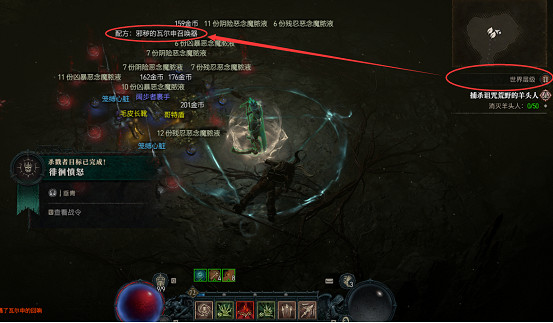 《暗黑破壞神4》瓦爾申召喚器怎麽用？瓦爾申召喚器使用方法