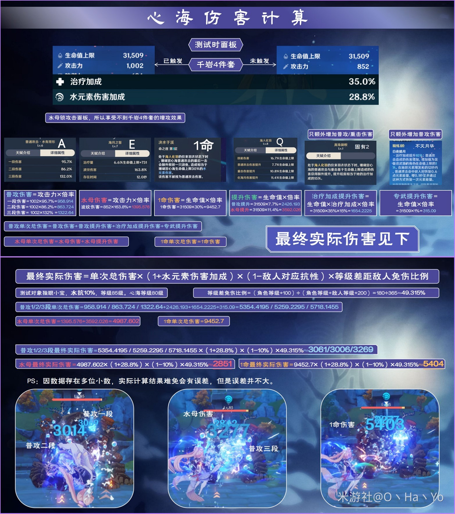 《原神》心海角色機制概要分享 心海怎麽玩? 《原神》心海角色機制概要分享 心海怎麽玩?