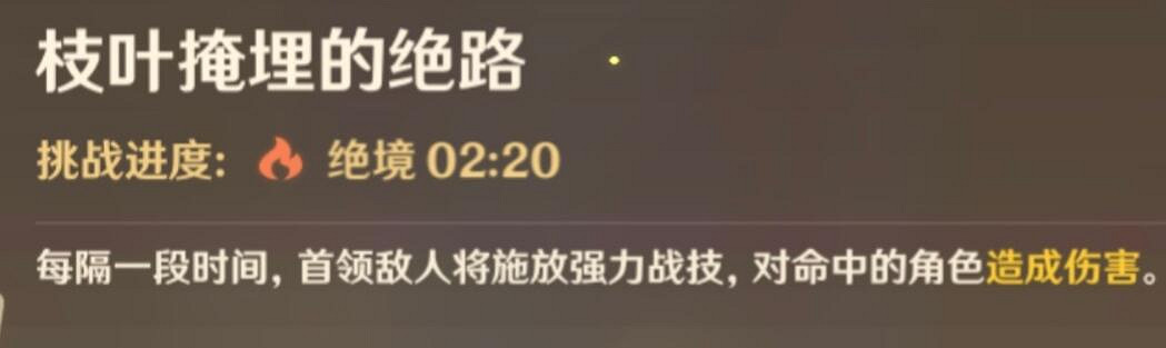 《原神》3.8險途勘探第二天通關攻略 3.8險途勘探第二天怎麽打? 《原神》3.8險途勘探第二天通關攻略 3.8險途勘探第二天怎麽打?