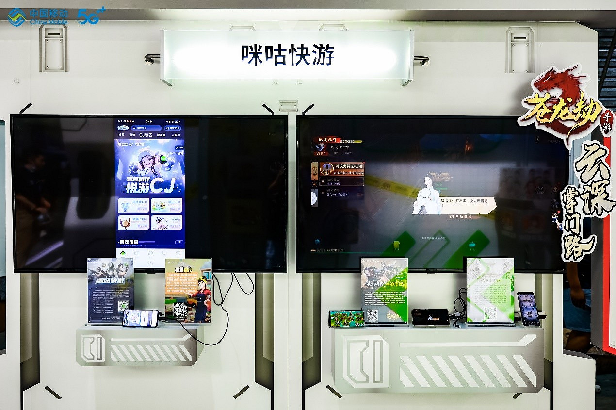 咪咕快遊《蒼龍劫》亮相CJ 搞笑風武俠手遊搶先體驗 咪咕快遊《蒼龍劫》亮相CJ 搞笑風武俠手遊搶先體驗