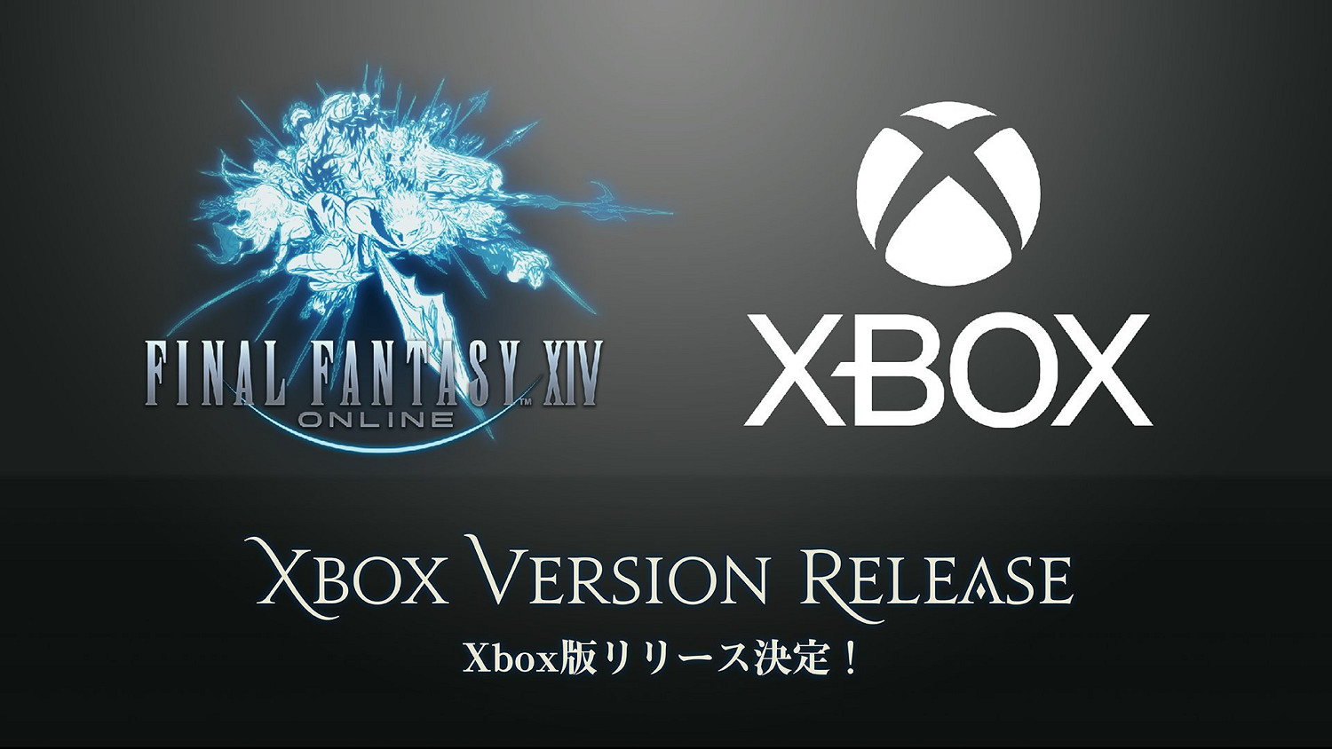 SE將與Xbox加強合作!《FF14》明年登陸XSX|S平台 SE將與Xbox加強合作!《FF14》明年登陸XSX|S平台