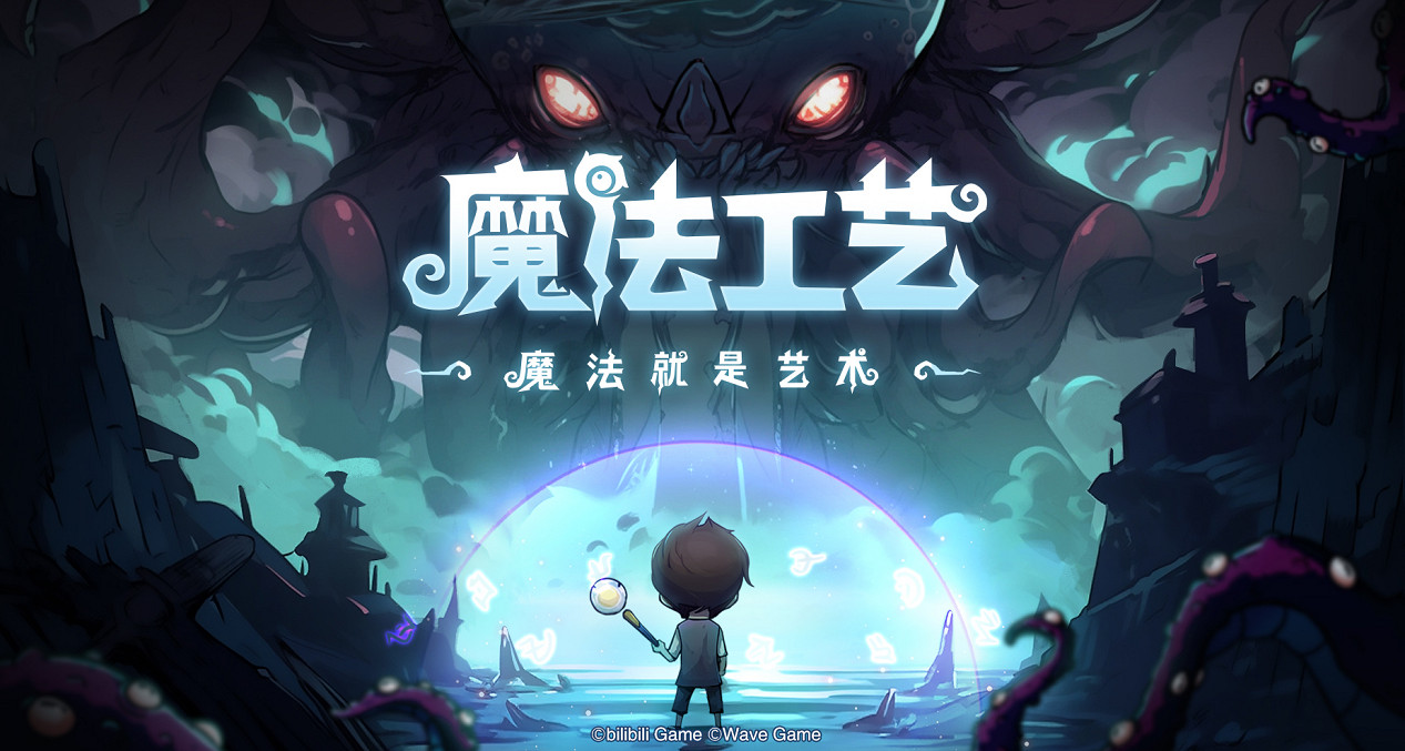 開局一根棍 技能全靠撿！魔法動作Roguelike遊戲《魔法工藝》正式曝光