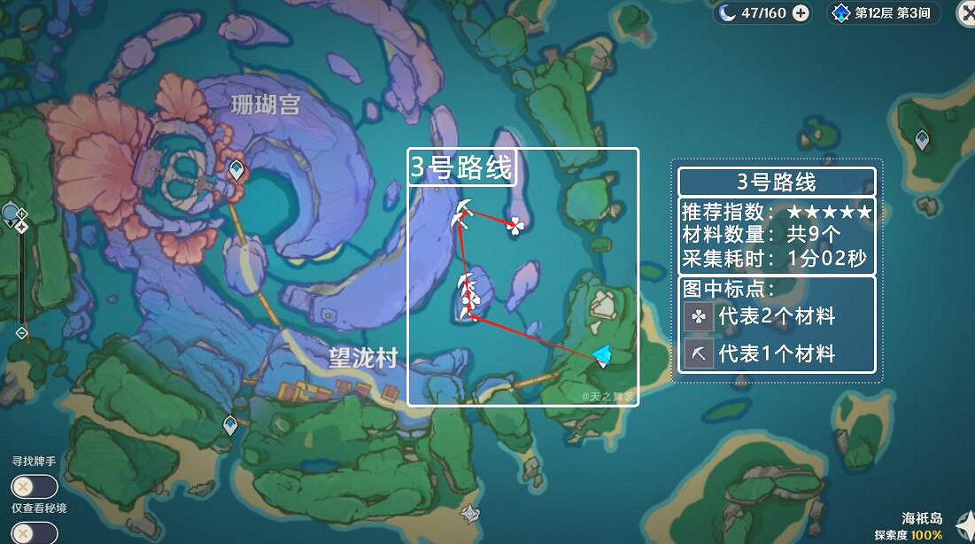 《原神》3.8珊瑚宮心海突破材料採集路線 3.8珊瑚真珠採集地圖 《原神》3.8珊瑚宮心海突破材料採集路線 3.8珊瑚真珠採集地圖