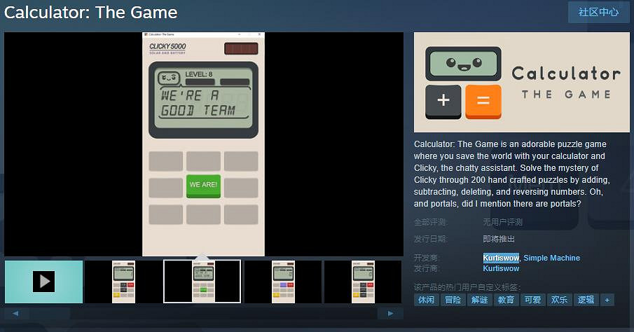 解謎遊戲《雷腦：遊戲》Steam頁面 支援中文