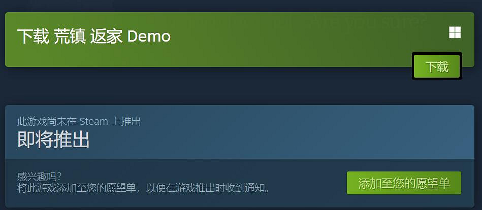 冒險解謎《荒鎮 返家》Steam頁面上線 提供試玩Demo