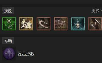 《暗黑破壞神4》冰上毒舞bd分享 冰上毒舞怎麽玩？