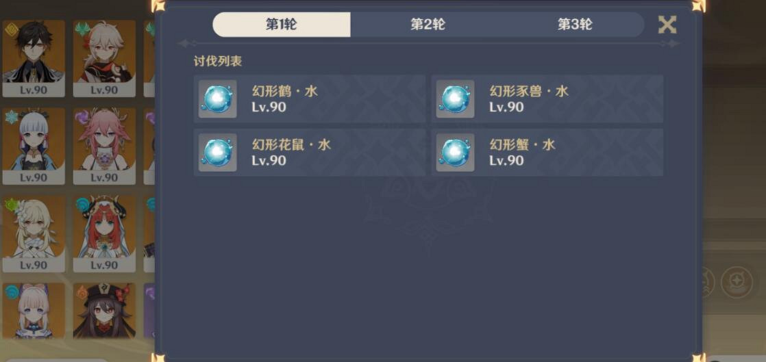 《原神》3.8險途勘探第三天通關攻略 冷泉幽咽的源頭怎麽打? 《原神》3.8險途勘探第三天通關攻略 冷泉幽咽的源頭怎麽打?