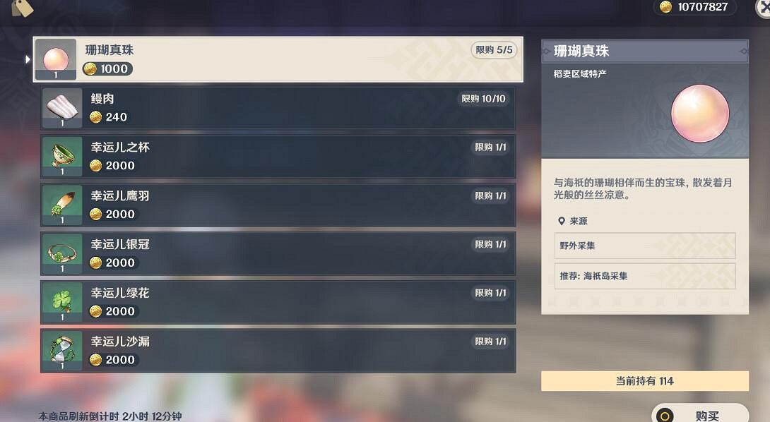 《原神》3.8珊瑚宮心海突破材料採集路線 3.8珊瑚真珠採集地圖 《原神》3.8珊瑚宮心海突破材料採集路線 3.8珊瑚真珠採集地圖