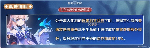 《原神》心海角色機制概要分享 心海怎麽玩? 《原神》心海角色機制概要分享 心海怎麽玩?