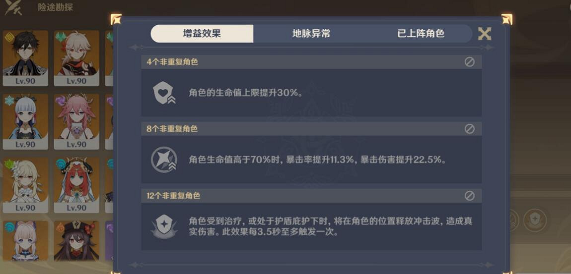 《原神》3.8險途勘探第二天通關攻略 3.8險途勘探第二天怎麽打? 《原神》3.8險途勘探第二天通關攻略 3.8險途勘探第二天怎麽打?