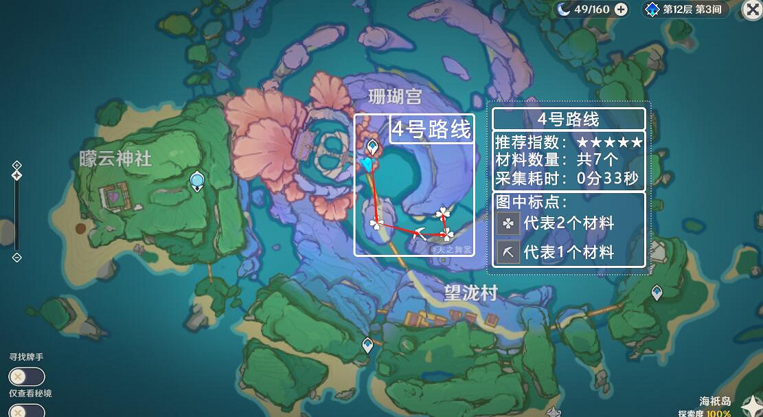 《原神》3.8珊瑚宮心海突破材料採集路線 3.8珊瑚真珠採集地圖 《原神》3.8珊瑚宮心海突破材料採集路線 3.8珊瑚真珠採集地圖