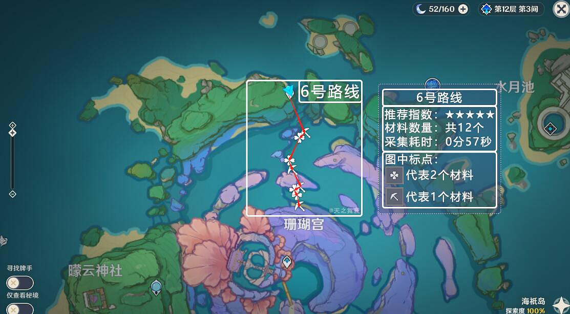 《原神》3.8珊瑚宮心海突破材料採集路線 3.8珊瑚真珠採集地圖 《原神》3.8珊瑚宮心海突破材料採集路線 3.8珊瑚真珠採集地圖