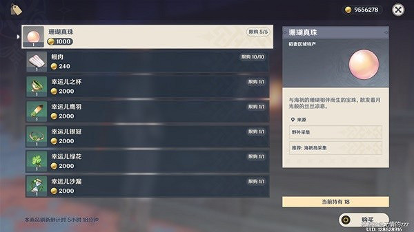 《原神》3.8版宮心海突破材料收集教學    材料怎麽收集？