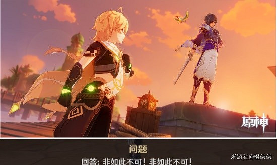 《原神》凱亞邀約任務全分支結局攻略 任務有哪些結局? 《原神》凱亞邀約任務全分支結局攻略 任務有哪些結局?