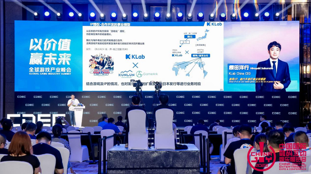 以價值 贏未來 | 全球遊戲產業峰會圓滿落幕