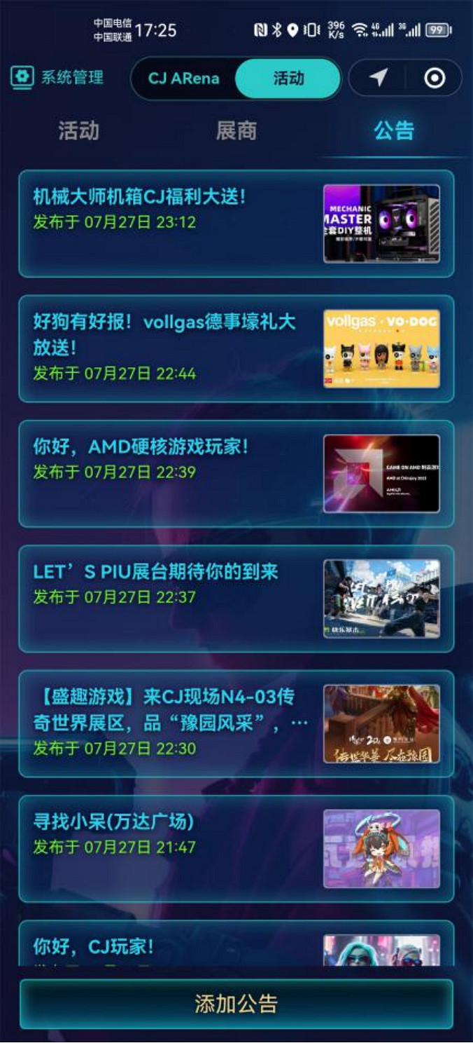 “戰事升級”- CJ Arena 第二日戰報