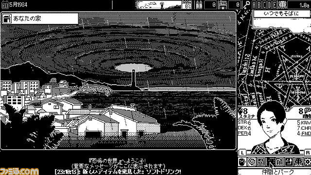 伊藤潤二風格恐怖肉鴿《恐怖的世界》確定推出中文版