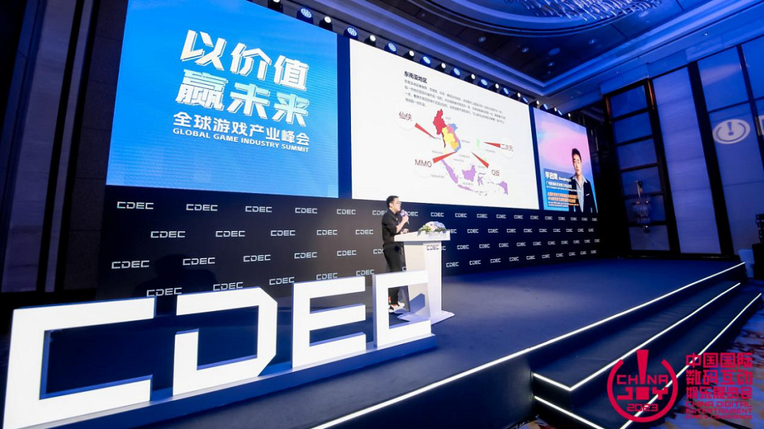 以價值 贏未來 | 全球遊戲產業峰會圓滿落幕