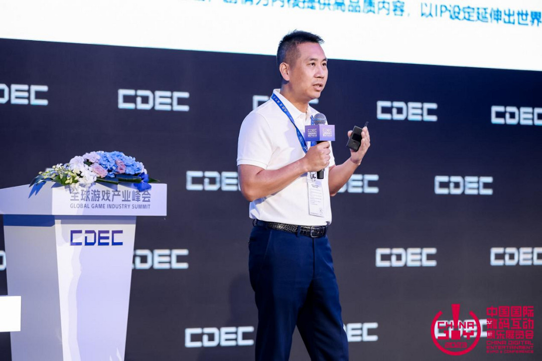 以價值 贏未來 | 全球遊戲產業峰會圓滿落幕