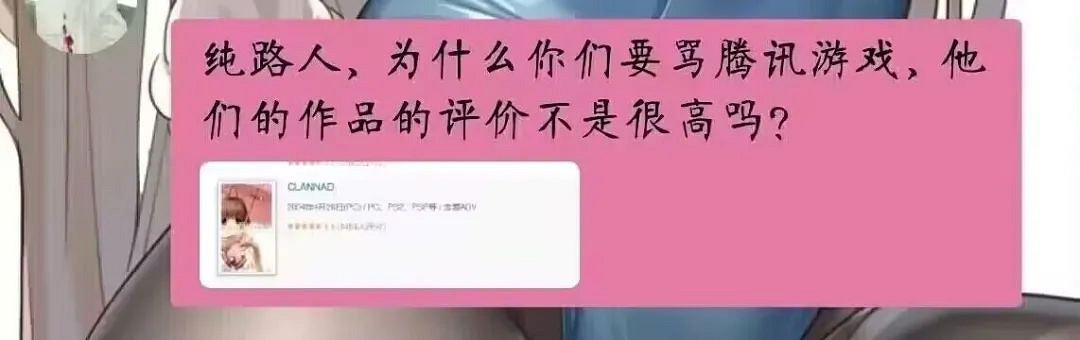 起猛了，看見騰訊進軍galgame了...