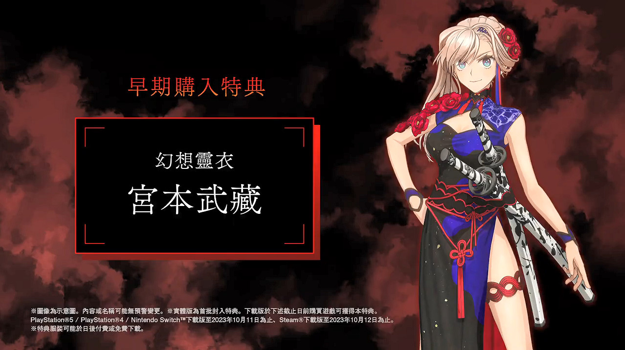 阿周那參戰！《Fate/Samurai Remnant》新宣傳片