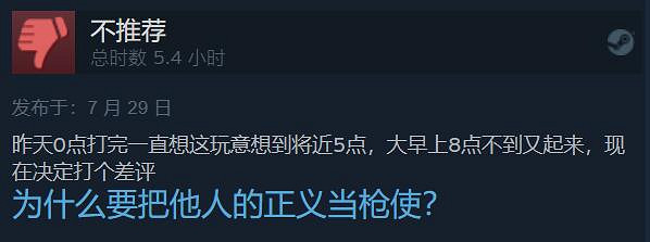 《三伏》Steam特別好評：美術出色 演出效果拉滿！