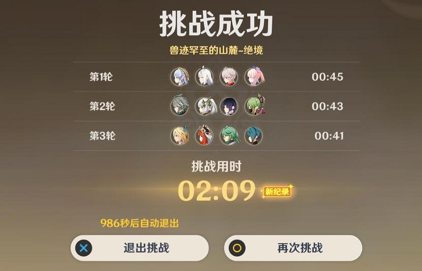 《原神》3.8險途勘探第四天絕境通關攻略 險途勘探第四天絕境怎麽打? 《原神》3.8險途勘探第四天絕境通關攻略 險途勘探第四天絕境怎麽打?